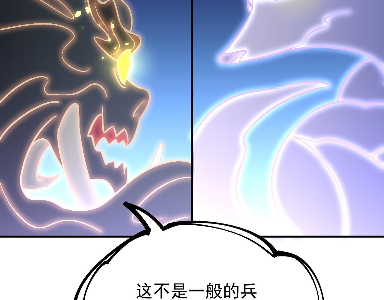 20-钟离氏 第92页