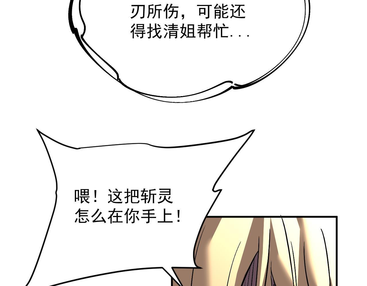 20-钟离氏 第93页