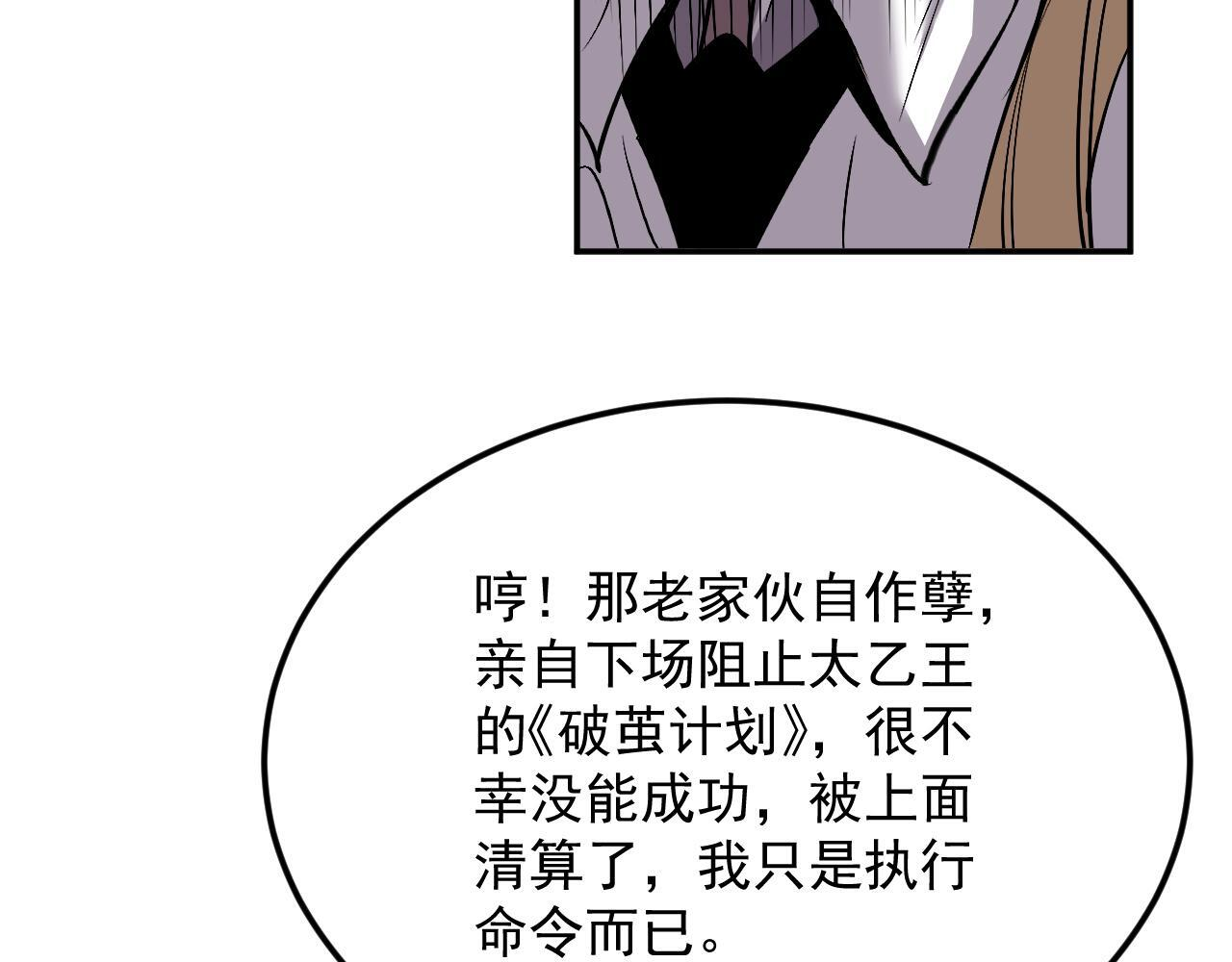 20-钟离氏 第95页