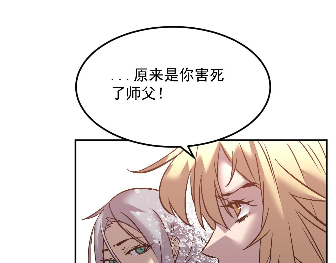 20-钟离氏 第98页