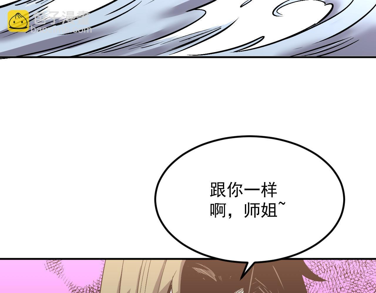 20-钟离氏 第104页