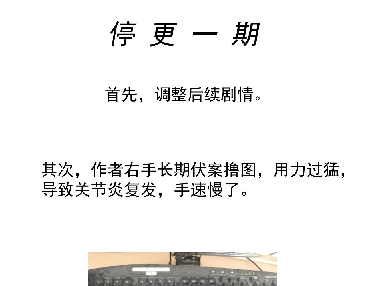 20-钟离氏 第109页