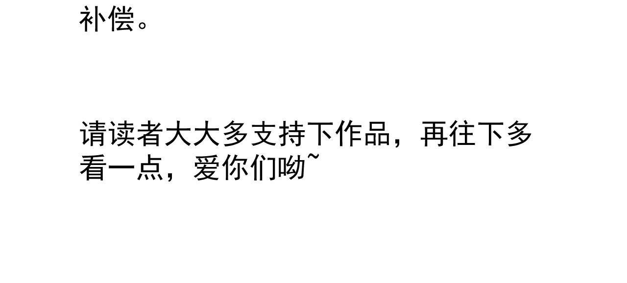 20-钟离氏 第111页
