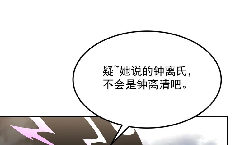 21-她还活着！ 第2页