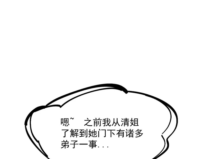 21-她还活着！ 第4页