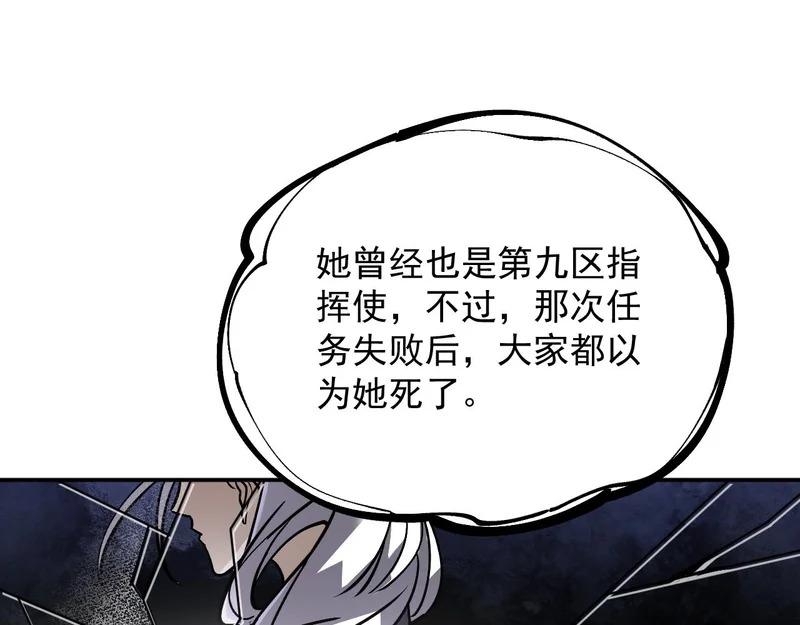 21-她还活着！ 第7页