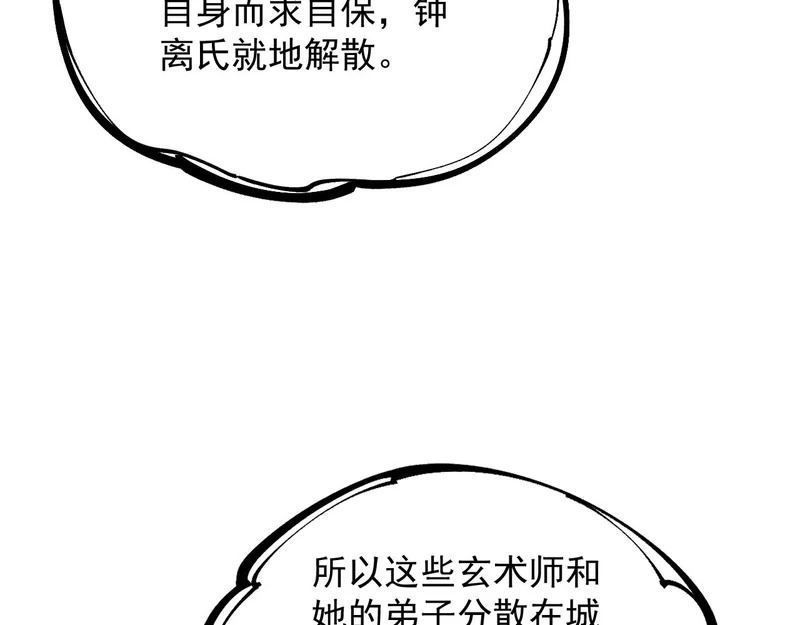21-她还活着！ 第10页