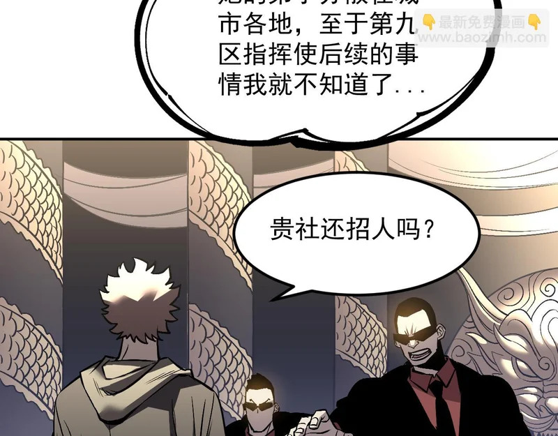 21-她还活着！ 第11页