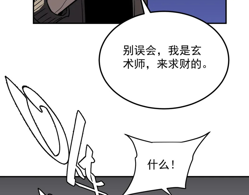 21-她还活着！ 第16页