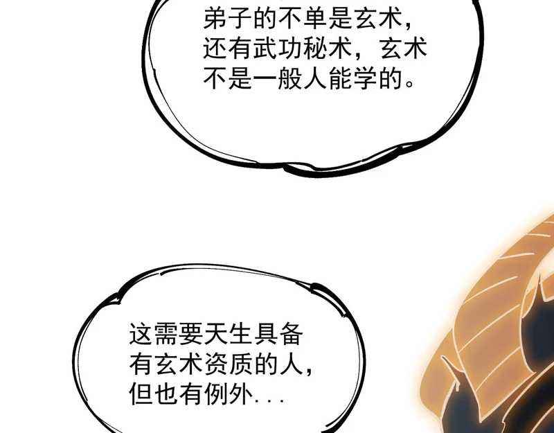 21-她还活着！ 第21页