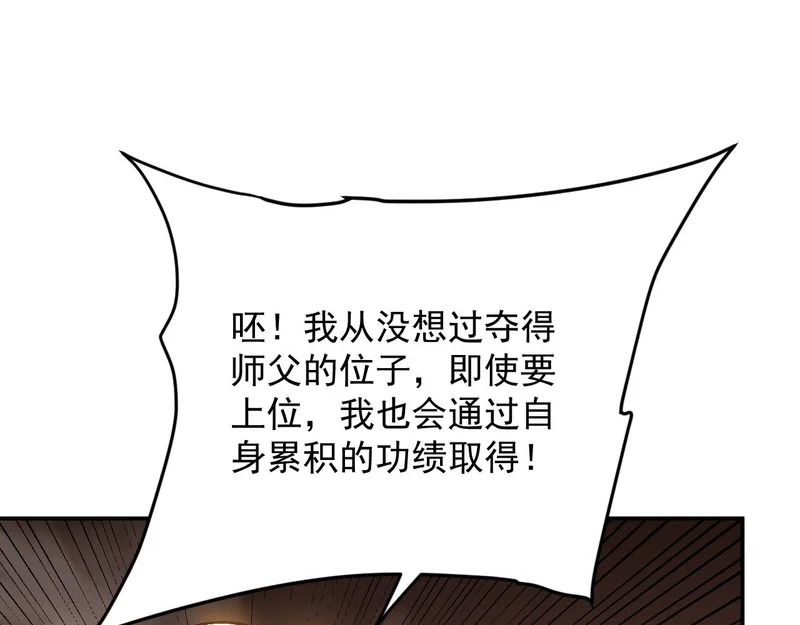 21-她还活着！ 第27页