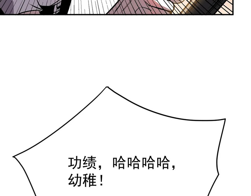 21-她还活着！ 第29页