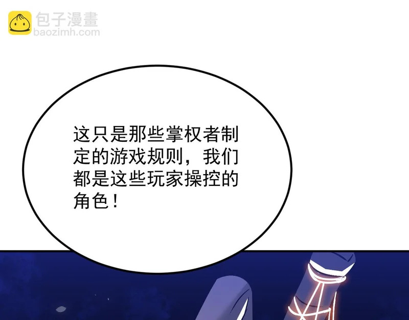 21-她还活着！ 第32页
