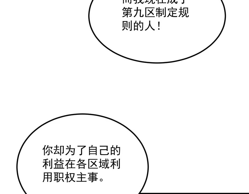 21-她还活着！ 第35页