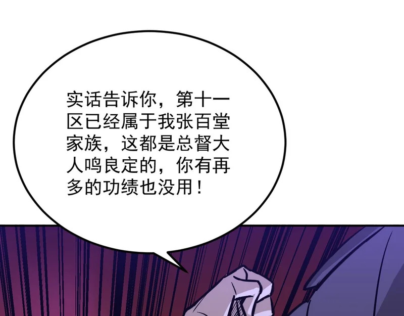21-她还活着！ 第38页