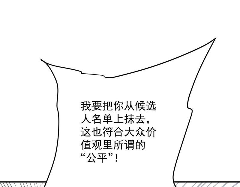 21-她还活着！ 第42页