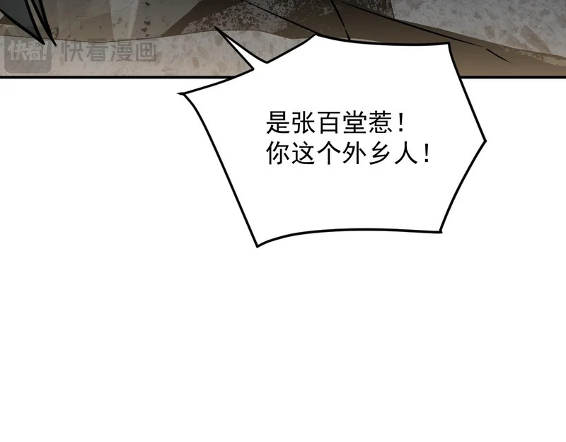 21-她还活着！ 第47页
