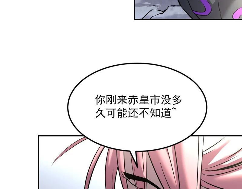 21-她还活着！ 第51页
