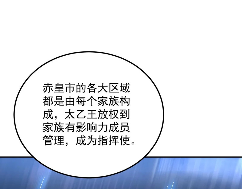 21-她还活着！ 第54页