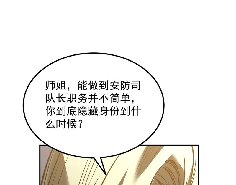 21-她还活着！ 第59页