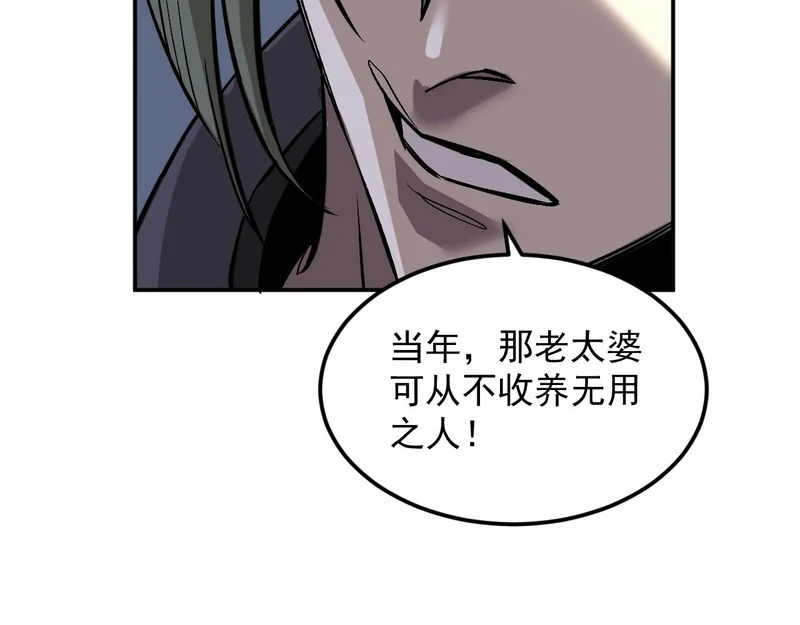 21-她还活着！ 第61页
