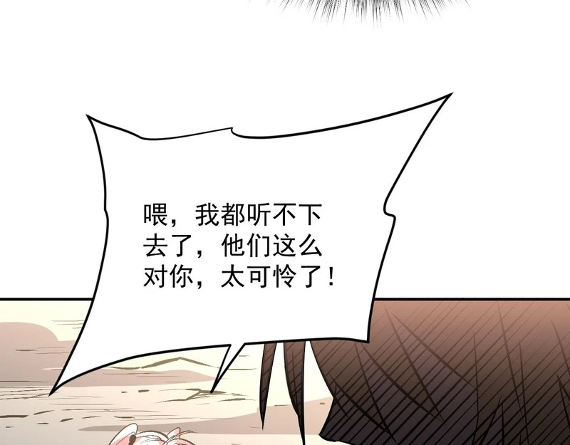 21-她还活着！ 第64页