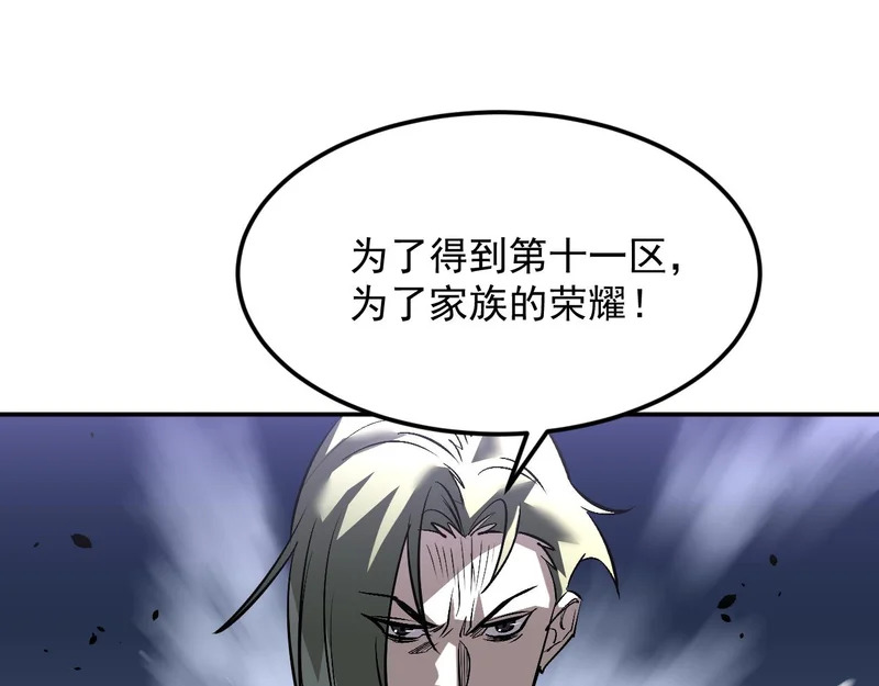 21-她还活着！ 第67页