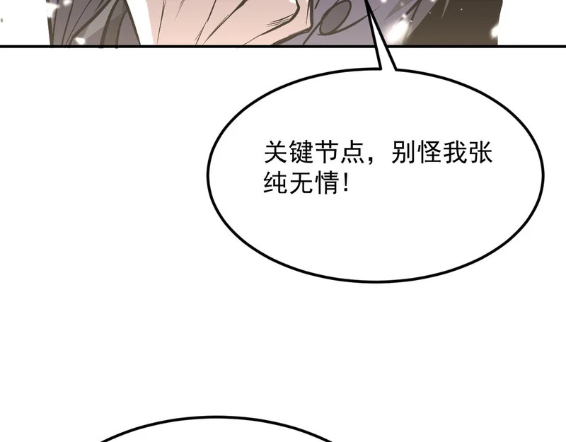 21-她还活着！ 第69页