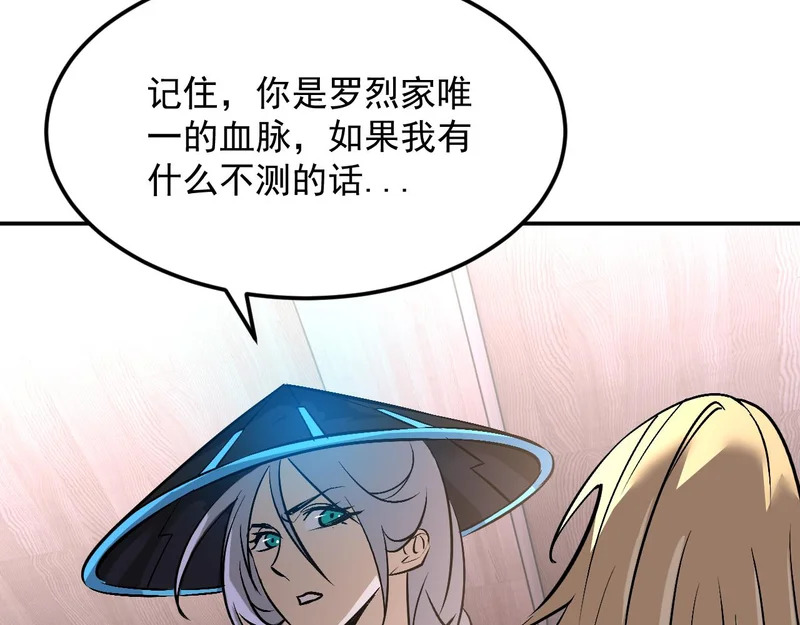 21-她还活着！ 第70页