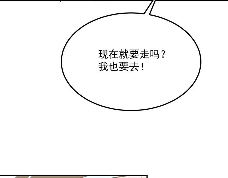 21-她还活着！ 第72页