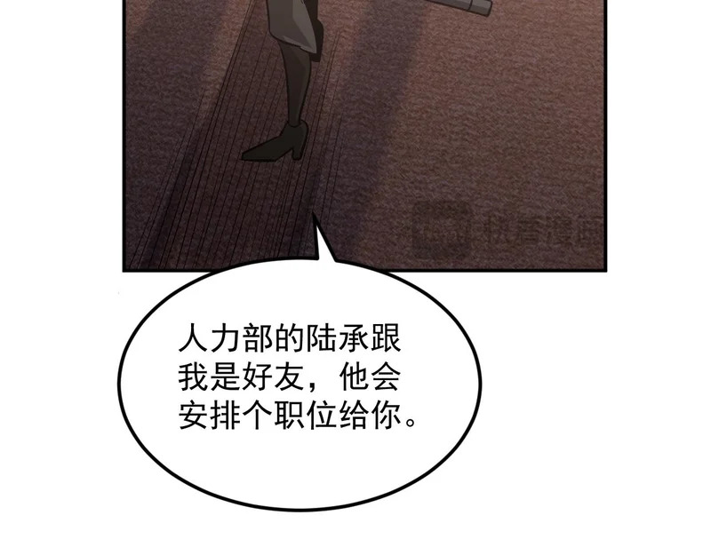21-她还活着！ 第81页
