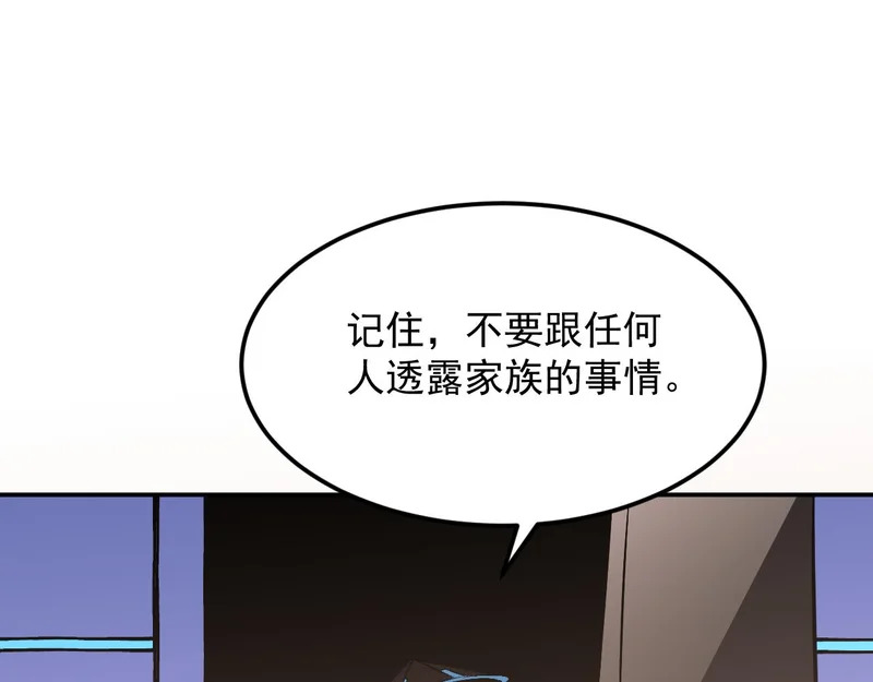 21-她还活着！ 第82页