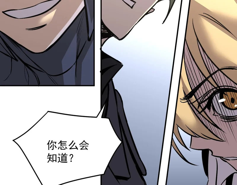 21-她还活着！ 第109页