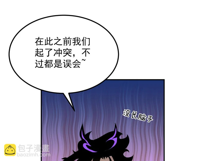 21-斩灵 第7页