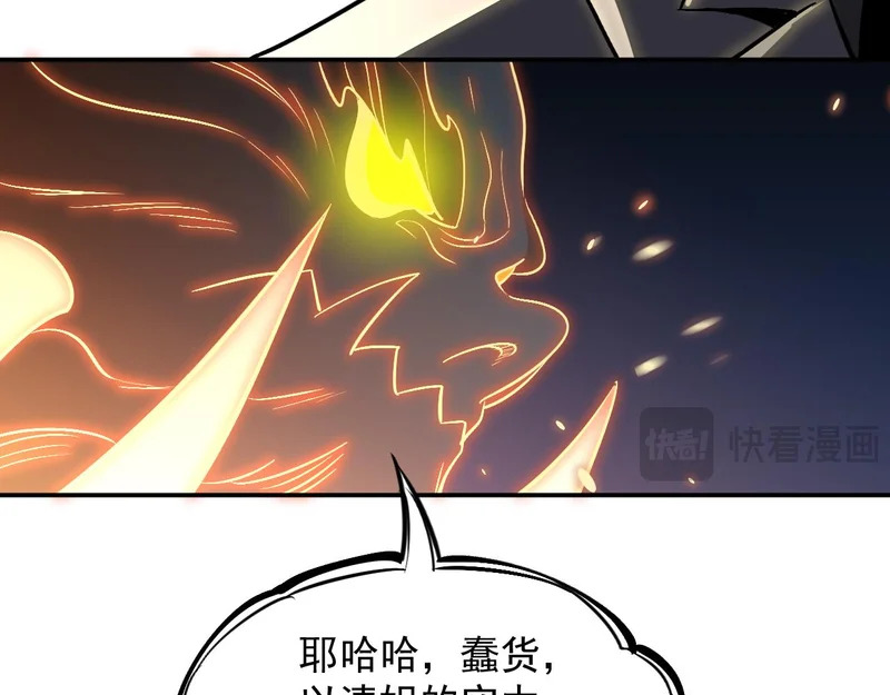 21-斩灵 第12页