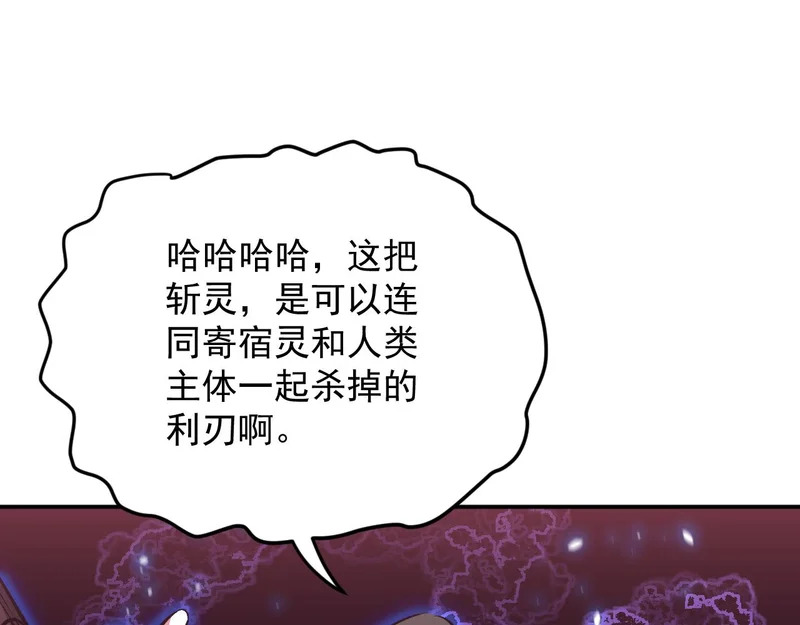 21-斩灵 第27页