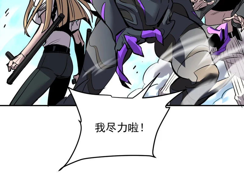 21-斩灵 第54页