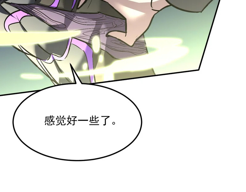 21-斩灵 第56页
