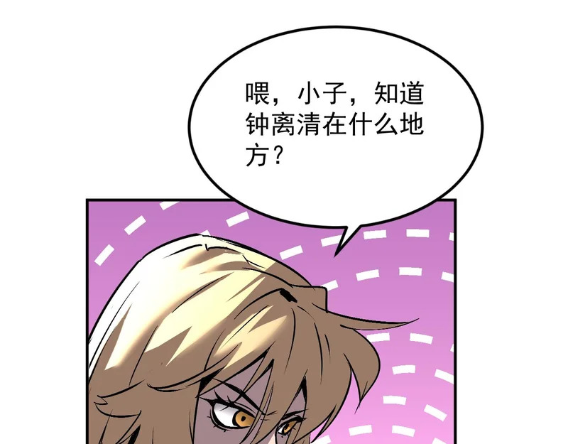 21-斩灵 第57页