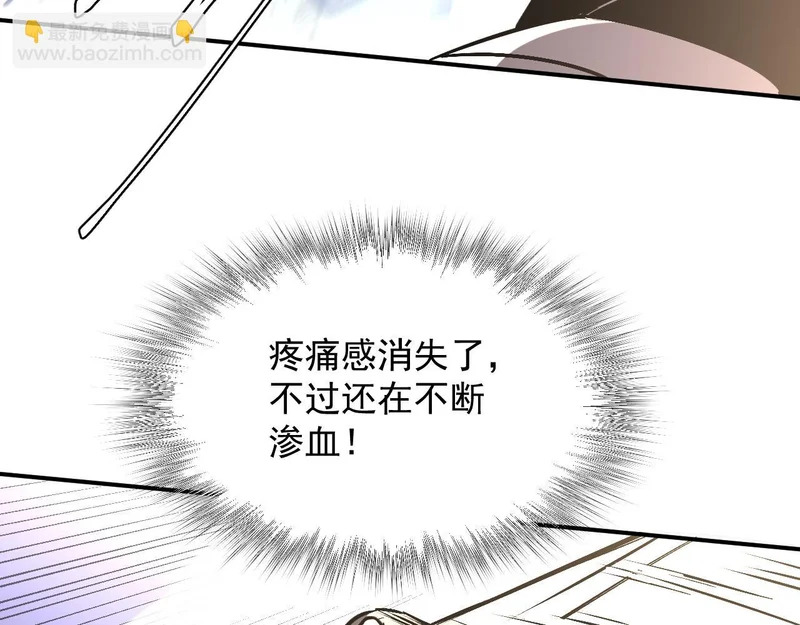 21-斩灵 第66页