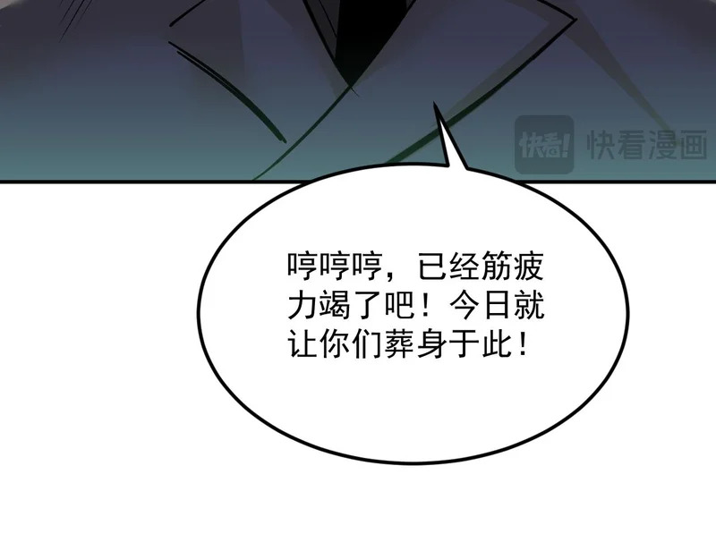 21-斩灵 第78页