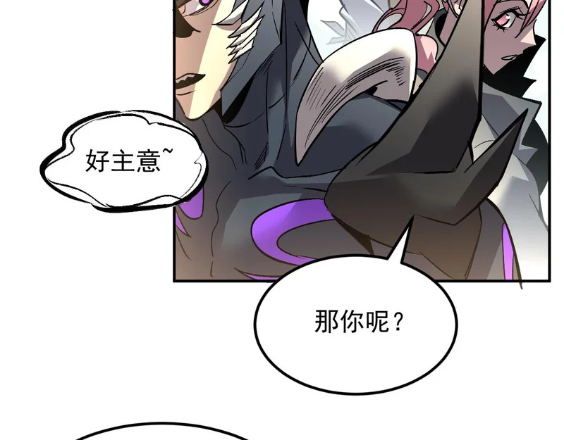 21-斩灵 第81页
