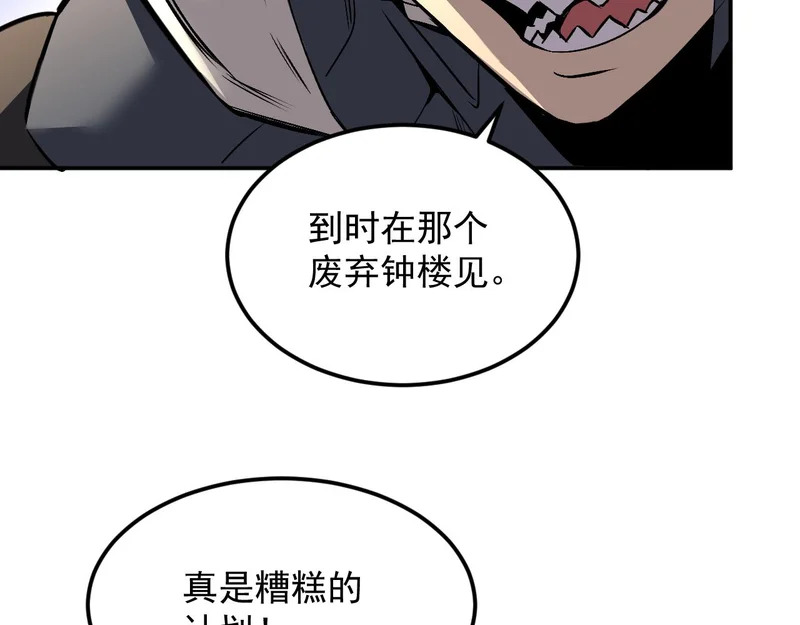 21-斩灵 第83页