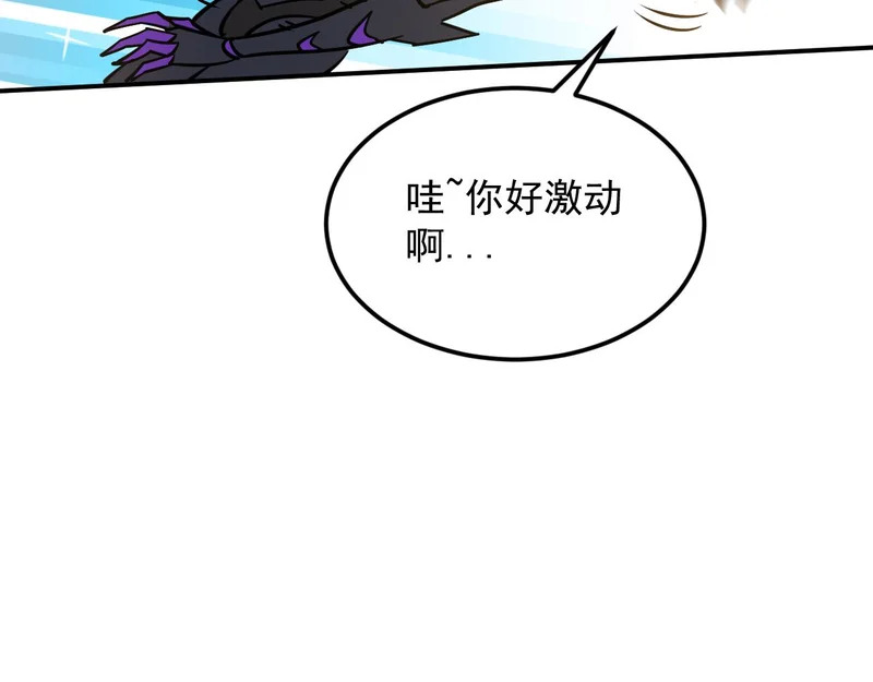 22-斩灵 第6页