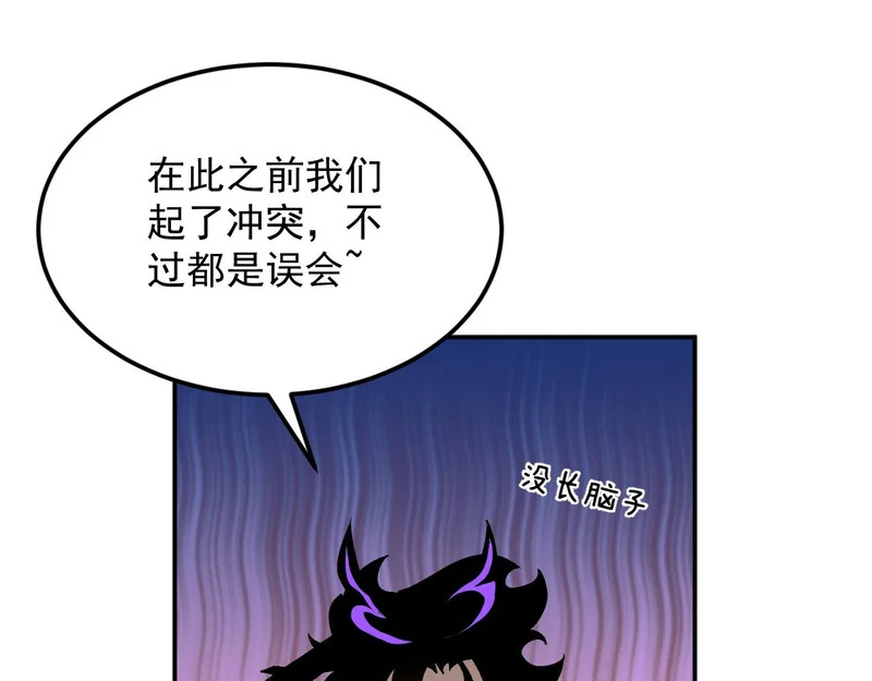 22-斩灵 第7页
