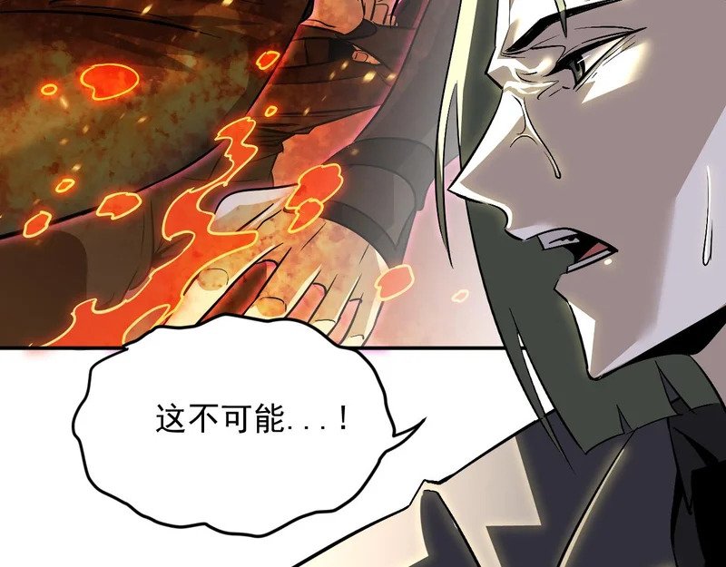 22-斩灵 第11页