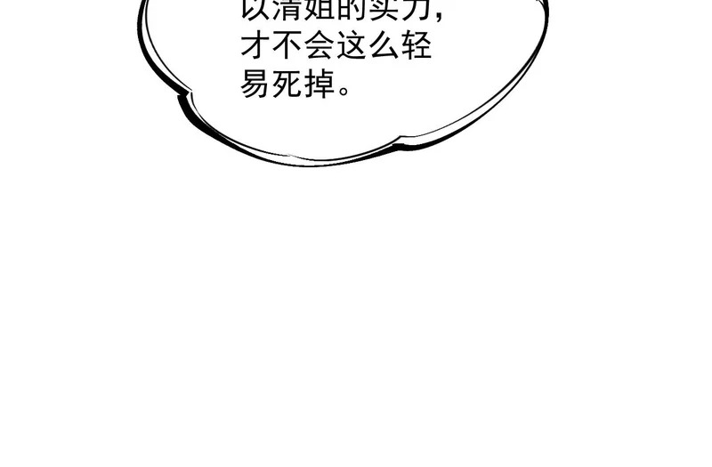 22-斩灵 第13页