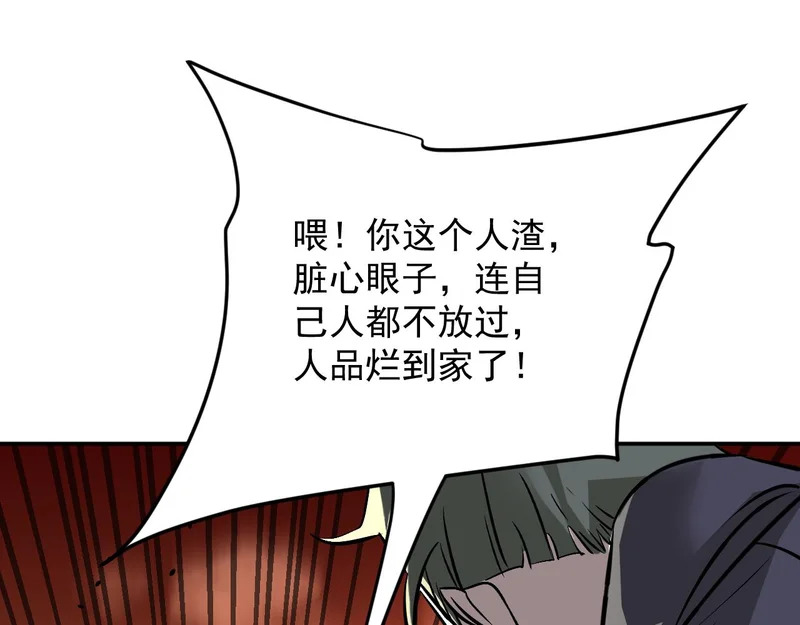 22-斩灵 第14页