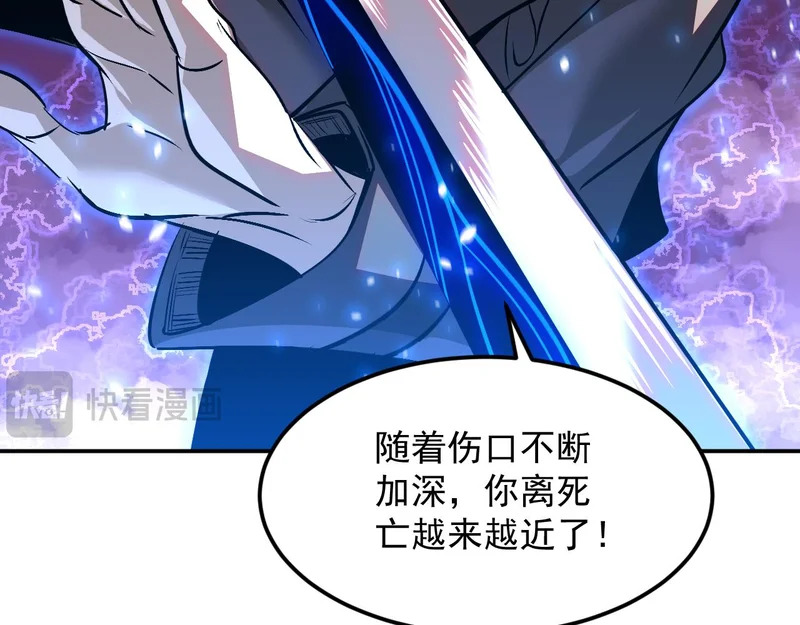 22-斩灵 第29页
