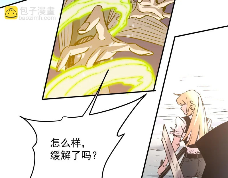 22-斩灵 第32页